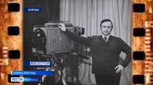Кто делал телевидение во второй половине 60-х? Репортаж из фонда ГТРК Курган