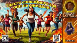 УМИТОЧКА. Подорванным пуканам нет числа. Телефонное мошенничество