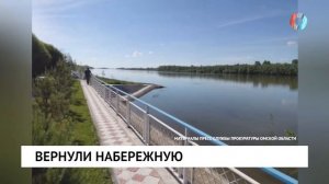Вернули набережную