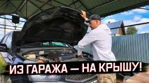 ПРО ЖИЛИ-БЫЛИ! Фильтр Починил — На Крышу Полез! Опасный День у Большакова.
