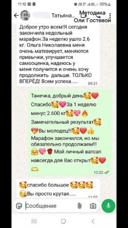 Отзывы ♡ Похудеть.
Марафон. Меню.