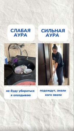 Какая аура у вас ?
