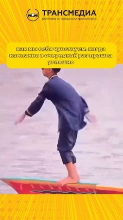 ура