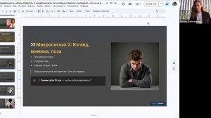 4 микросигнала, которые выдают клиентам вашу неуверенность в себе