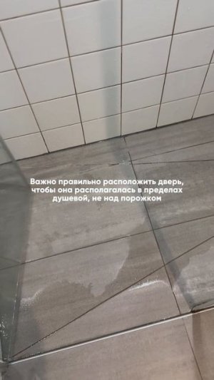 Формула идеального душа