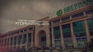 Отель Горки Город Апартаменты, +540 м