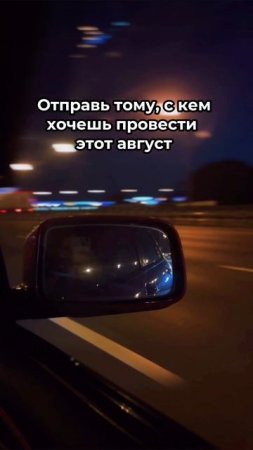 Пусть этот месяц станет лучшим!