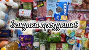 БОЛЬШАЯ РАСПАКОВКА С ЦЕНАМИ🛍
