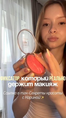 ‼️Фиксатор от Belor Design