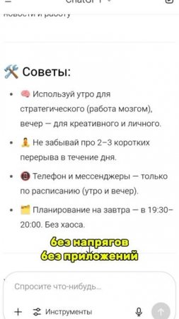 Плюс 2 часа в день без тайм-менеджмента.
