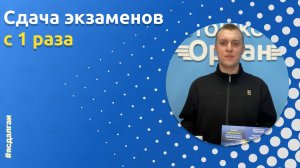 Выпускник автошколы «Орлан»: Леонид