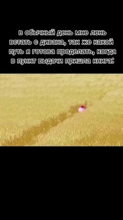 #книги #книжныйблог #книжныерекомендации #book #books #bookrecommendations #booktok #memes #booktube