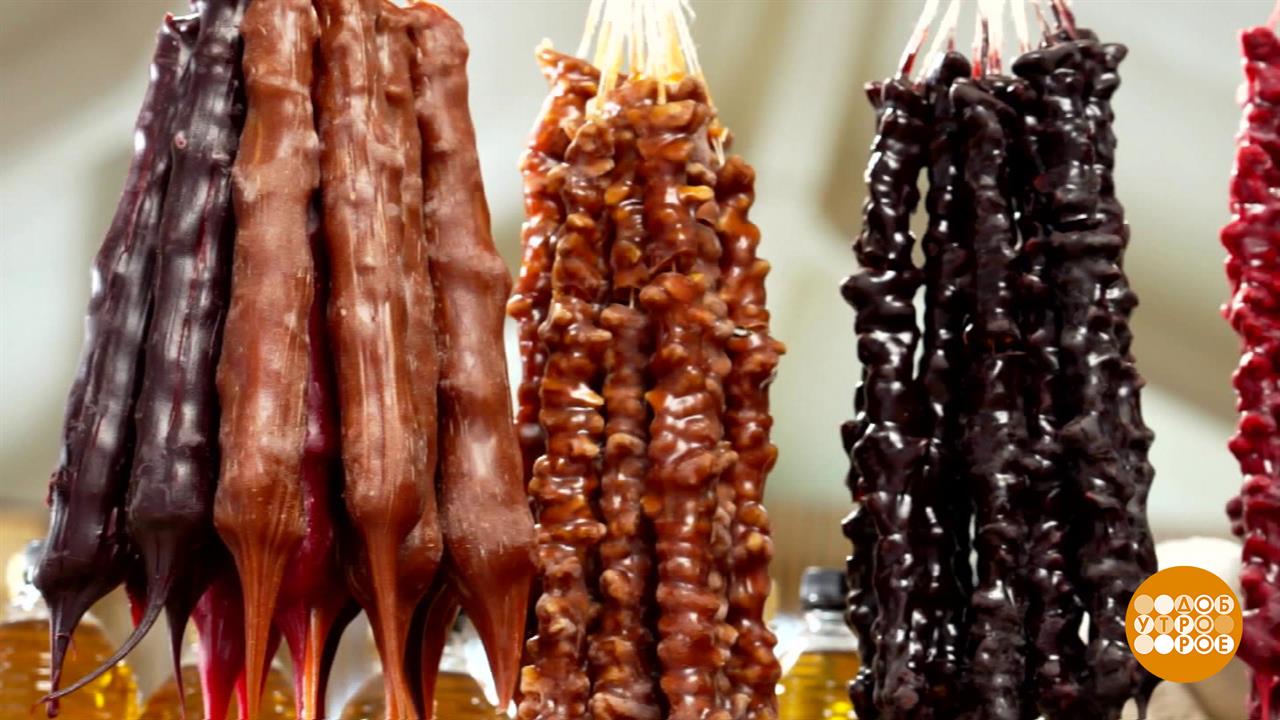 Чурчхела: разноцветное счастье на ниточке. Доброе утро. Фрагмент выпуска от 24.07.2025