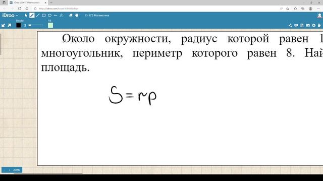 Вписанная окружность 57407