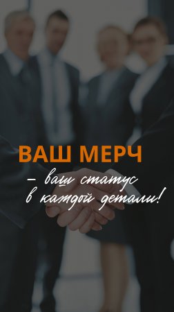 Устали от мерча, который пылится в шкафу? 😩