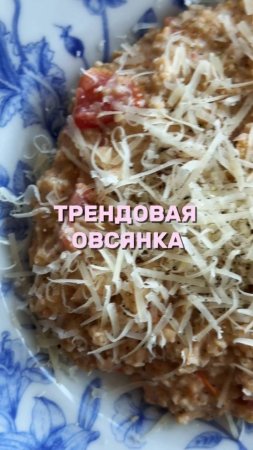 Каждый день новый рецепт, подписывайся. Сковорода на WB арт. 304806004. #овсянка #завтрак #тренд