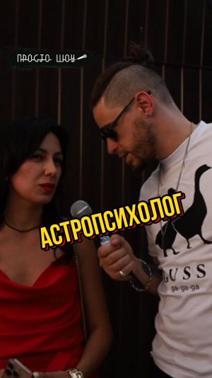 Эксперт Астропсихолог