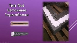 Типы стен в домах и особенности креплений лестницы к ним