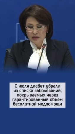 Диабетики без страховки могут лишиться бесплатной медпомощи