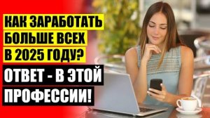 🔴 Менеджер на вайлдберриз отзывы о работе удаленно ⚡ Курсы рабочие профессии в новосибирске