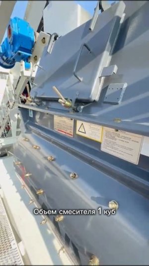 Демонстрируем абсолютно новую модель бетоносмесительной установки