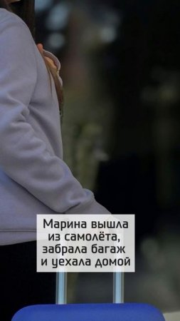 "Внучка спасла бабушку": женщина покинула самолет за минуту до вылета