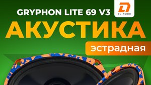 Замена ШТАТНЫХ динамиков Subaru Forester SH на DL AUDIO Gryphon Lite V.3