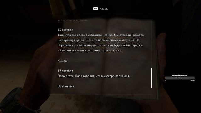 The Last of Us: Part 1# Полное прохождение #6