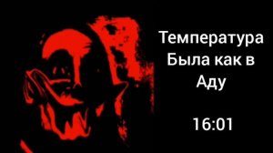 POV:Ты пошёл в Зимнюю вишню (+12 фаз)