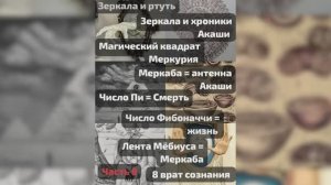 *Фантастический рассказ. Часть_9. Зеркала и многое другое