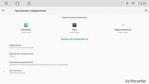 Не загружаются приложения Google Play S300TS