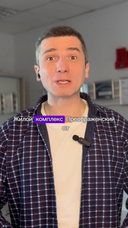 Жилой комплекс Преображенский |  Красноярск - Полный видеообзор смотри по ссылке в описании.