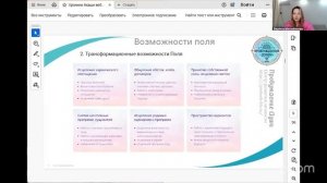 Возможности Поля Акаши - запись вебинара от 23.07.25