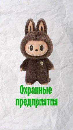 Что такое Лабубу?