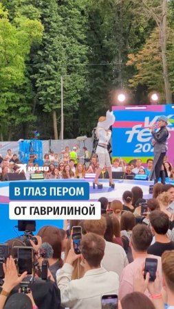 В глаз пером от Гаврилиной