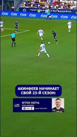 Акинфеев стал героем матча  #МирРПЛ