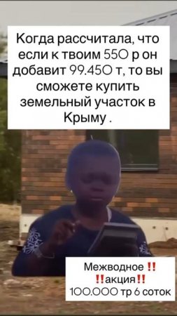 не ного не хватало на земельный участок в Крыму