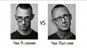 Как правильно сказать ПАланик или ПалАник