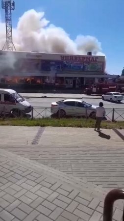 ТЦ в Новошахтинске продолжает гореть. 🔥