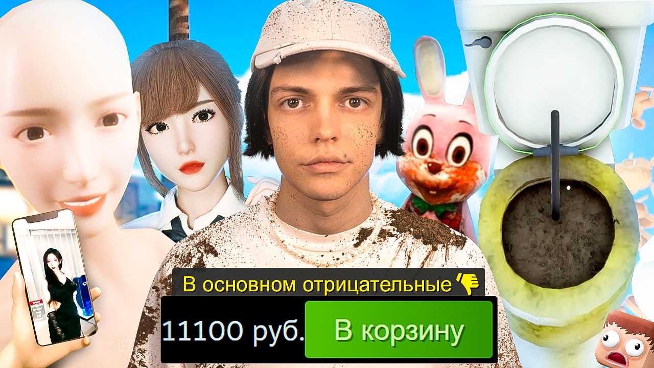 Я НАШЕЛ ХУДШИЕ ИГРЫ В СТИМ (а лучше бы нет) смотреть онлайн