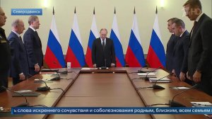 Путин почтил минутой молчания погибших при крушении Ан-24 в Амурской области