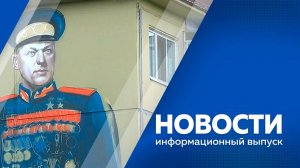 новости     230725