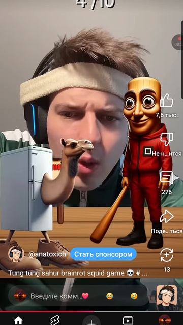 brainro squid game смотреть онлайн