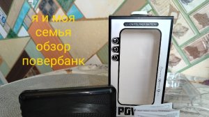 Обзор повербанка ёмкость 20000 полезная штука для дома и на природе