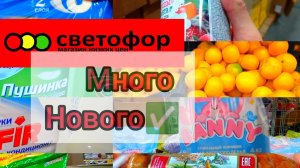 Светофор🚦Здесь Оживлённо! Толпы людей покупают Продукты Дешевле✅Обзор магазина