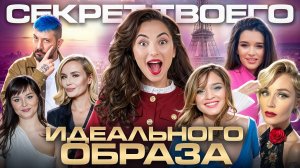 Полина ГАГАРИНА ДО и ПОСЛЕ: разбор СТИЛЯ, секреты, лайфхаки звезды