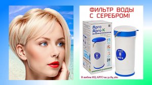 Какой Фильтр для Воды Самый Лучший Серия 4 К Мягкая Вкусная Вода с Серебром РУ