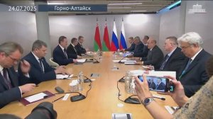 Российско-белорусские переговоры, Горно-Алтайск, 24 июля 2025 года