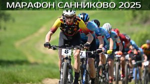 МТБ Марафон Санниково 2025. Подвес не зарешал...или...?