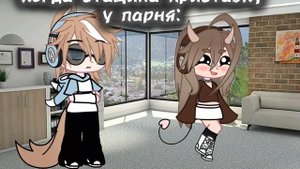 Гача клуб)) мои коронные фразы